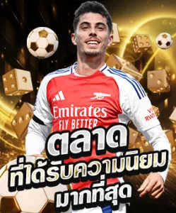 เว็บหลัก 77ufa