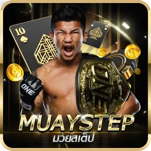 แทงมวย 77ufa