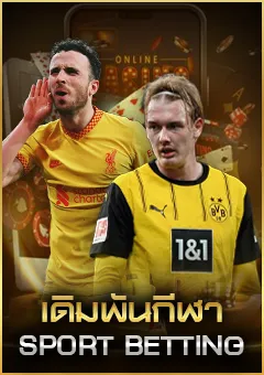 เดิมพันกีฬา 77ufa