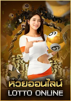 หวยออนไลน์ 77ufa