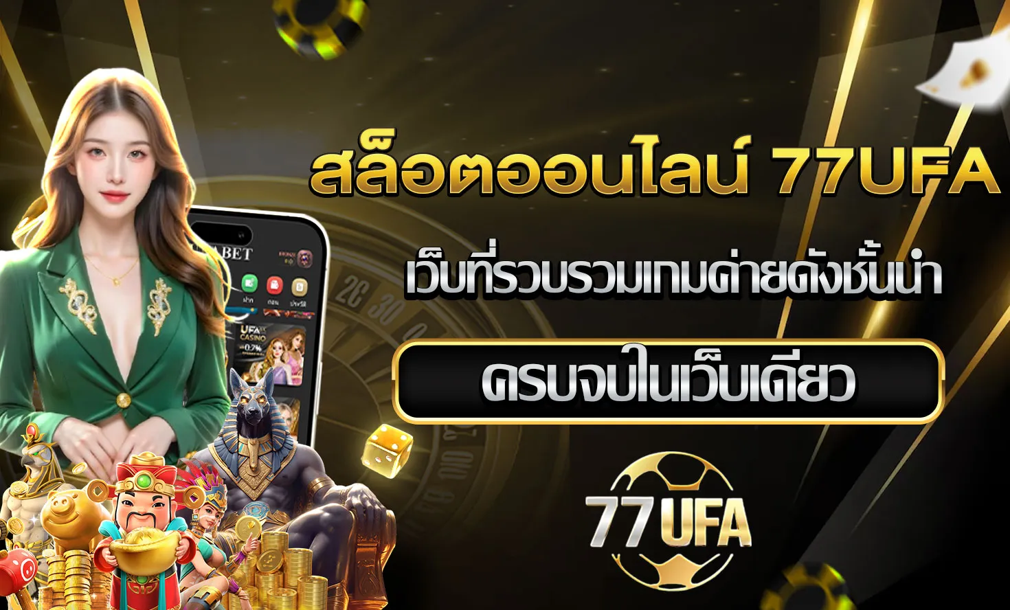 สล็อตออนไลน์