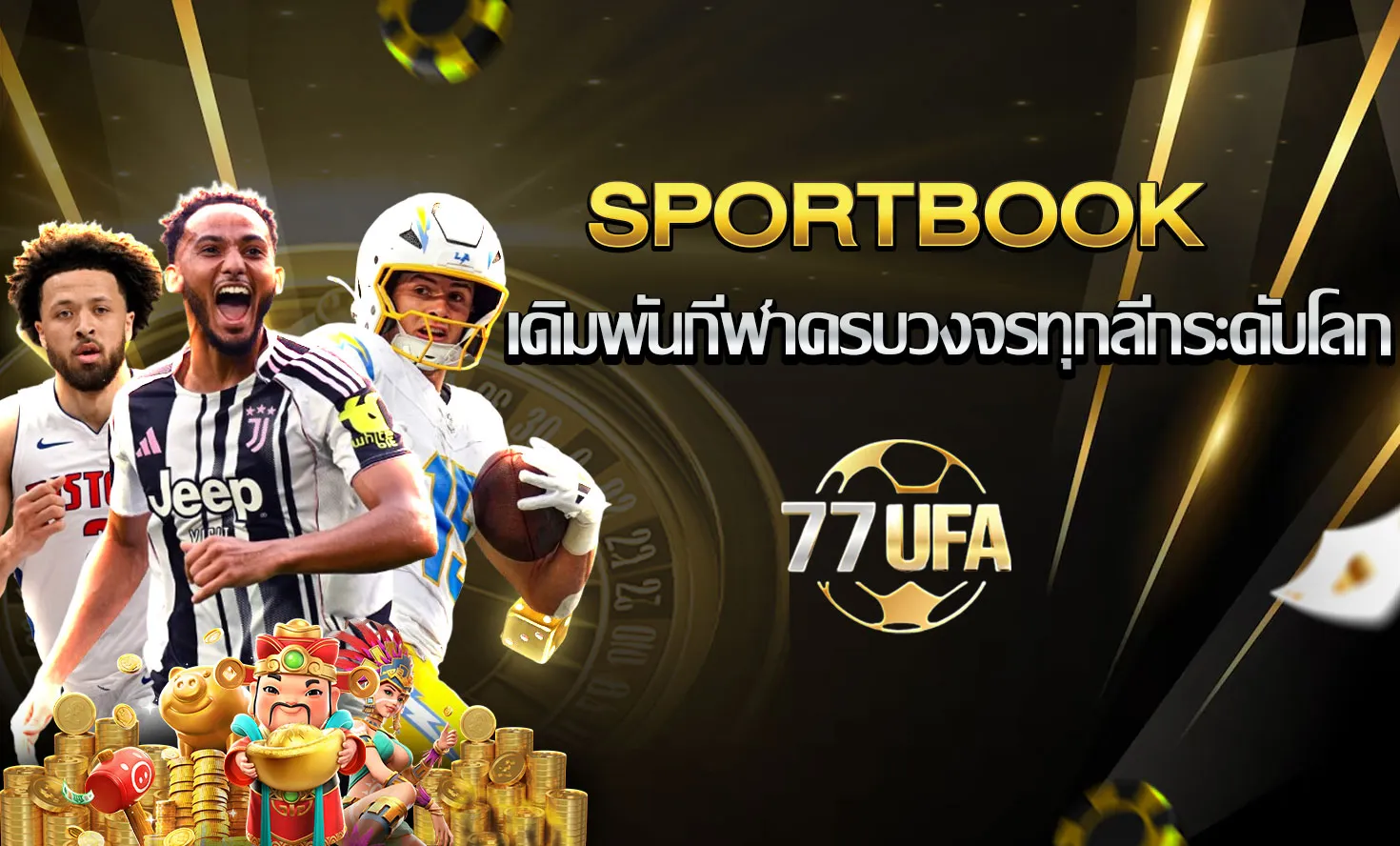 UFABET sportbook